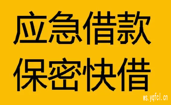 空放大额个人信用贷款,24小时无忧放款,无任何要求是人就能下款!