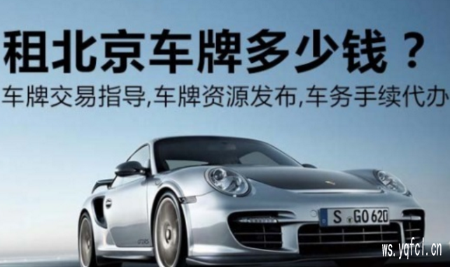靓号京牌！个人闲置京牌出租一个月多少钱,京牌服务实用攻略指南