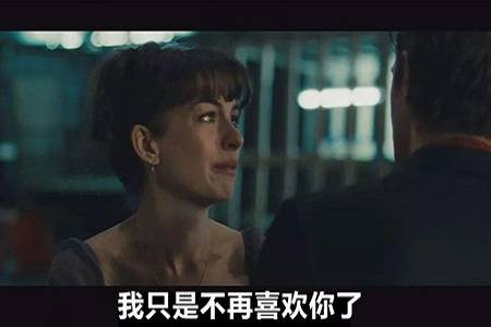 做一个合格的前任到底有多难