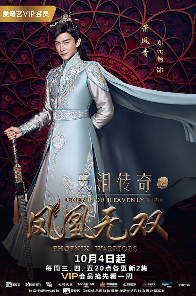 王丽坤郑元畅古装剧(王丽坤郑元畅古装电视剧)