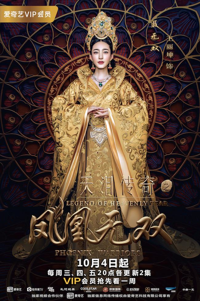 王丽坤郑元畅古装剧(王丽坤郑元畅古装电视剧)