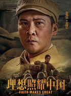 雷排长（张隽溢饰演）