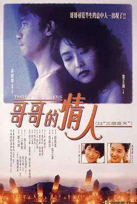 吴倩莲主演的电影(演员吴倩莲主演的电影) 吴倩莲 第12张