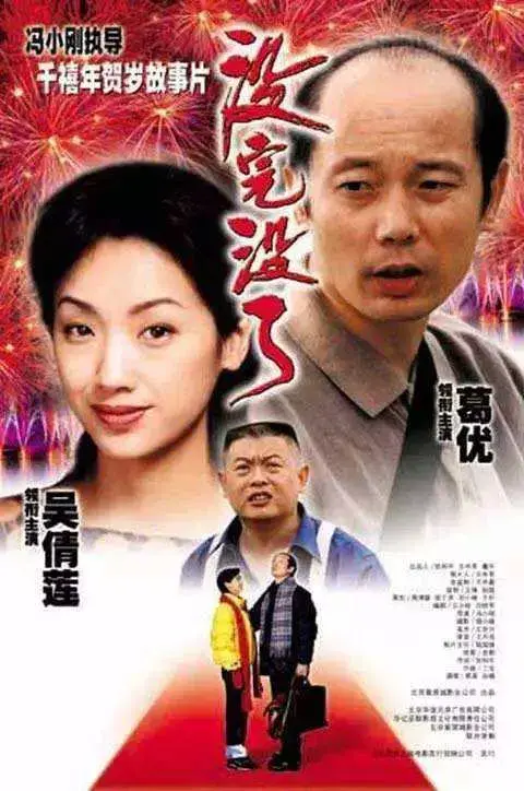 吴倩莲主演的电影(演员吴倩莲主演的电影) 吴倩莲 第10张