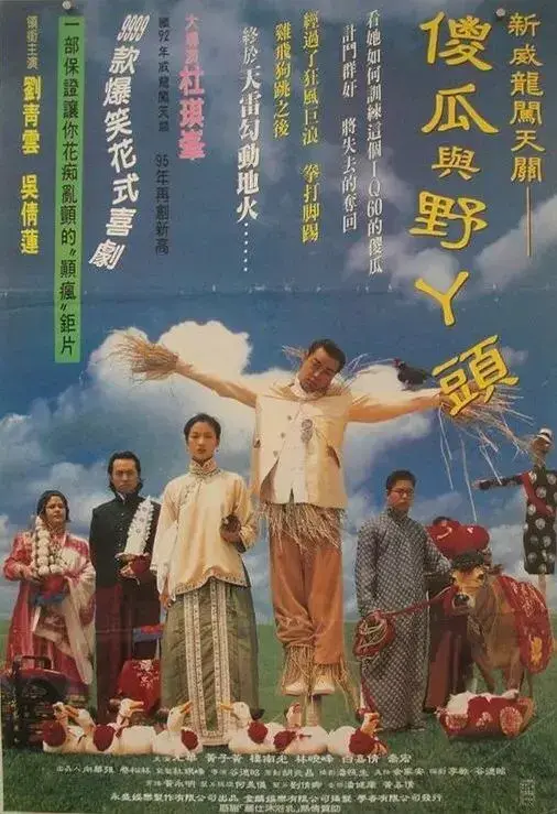 吴倩莲主演的电影(演员吴倩莲主演的电影) 吴倩莲 第13张