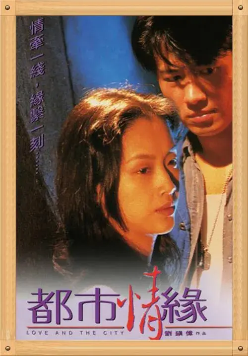 吴倩莲主演的电影(演员吴倩莲主演的电影) 吴倩莲 第9张