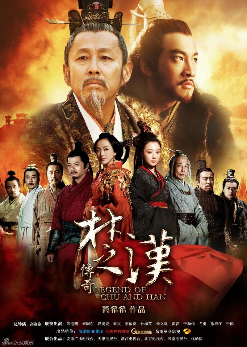 楚汉传奇大结局（楚汉传奇大结局介绍）