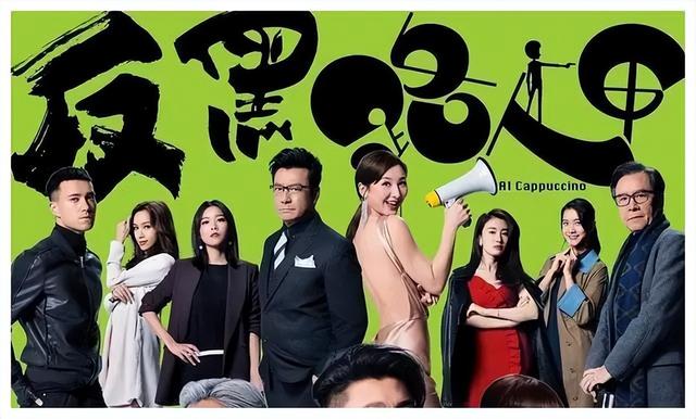 tvb老港剧推荐（那些值得重温回顾的TVB港剧）(7)