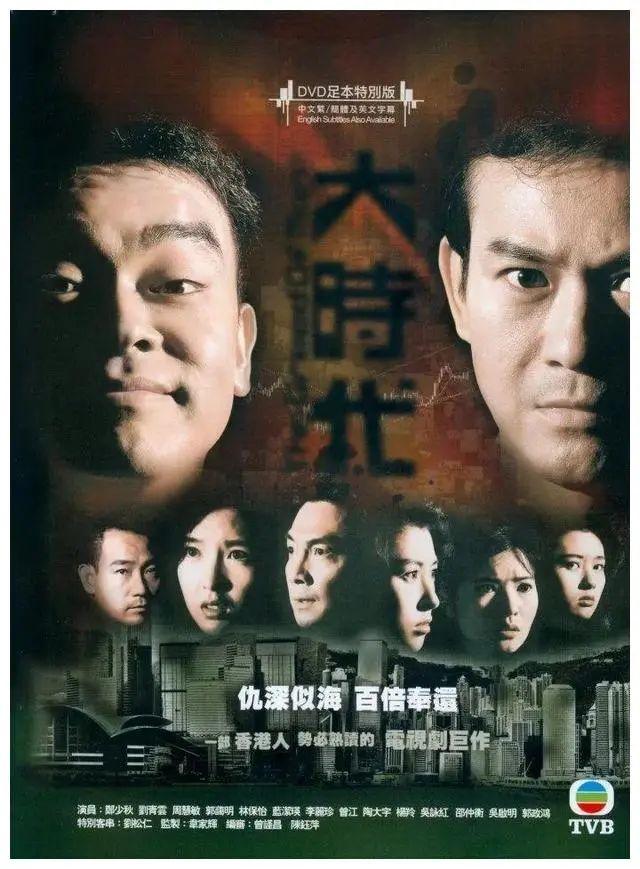 tvb老港剧推荐（那些值得重温回顾的TVB港剧）(10)