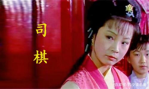 司棋的结局（结局如何呢）