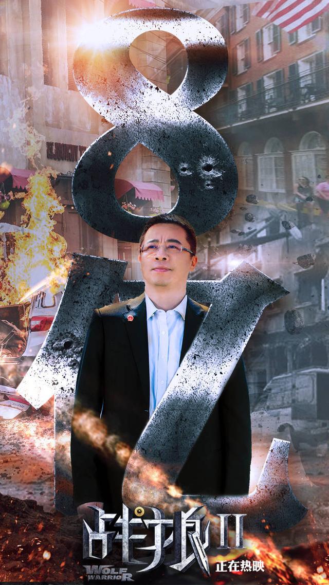 战狼2五十二亿票房怎么来的（从破亿到破20亿庆功海报赏析）(7)
