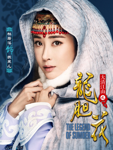 苏茉儿传奇苏茉儿结局和谁在一起了 苏茉儿醒过来了吗