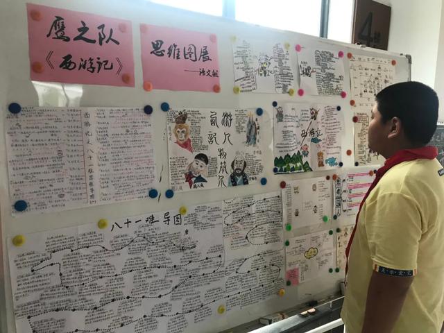 西游记思维导图内容丰富清晰（读西游绘导图品经典）(5)