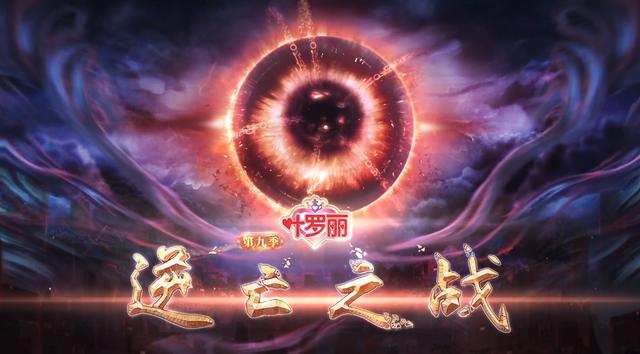 叶罗丽最终大结局 叶罗丽大结局是否太过悲情(6)