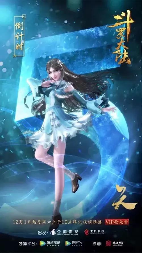 斗罗大陆静态壁纸史莱克七怪合照（那些年的斗罗大陆官方海报）(20)