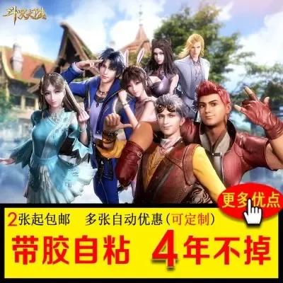 斗罗大陆静态壁纸史莱克七怪合照（那些年的斗罗大陆官方海报）(5)