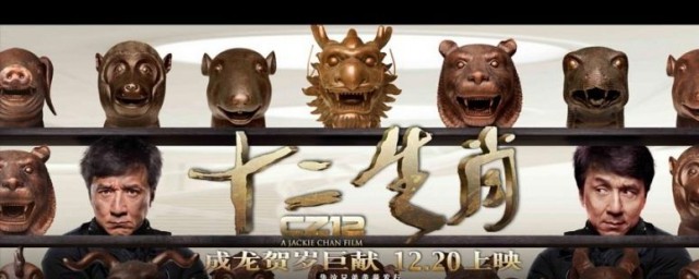 十二生肖全球总票房多少_中国电影史上华语电影票房前三