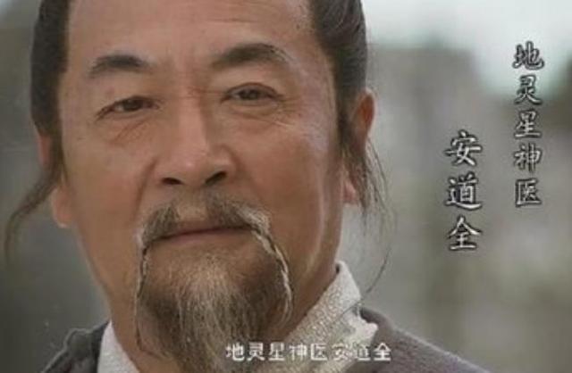 水浒108将人物性格特点以及分析（水浒108将为何结局那么惨）(7)