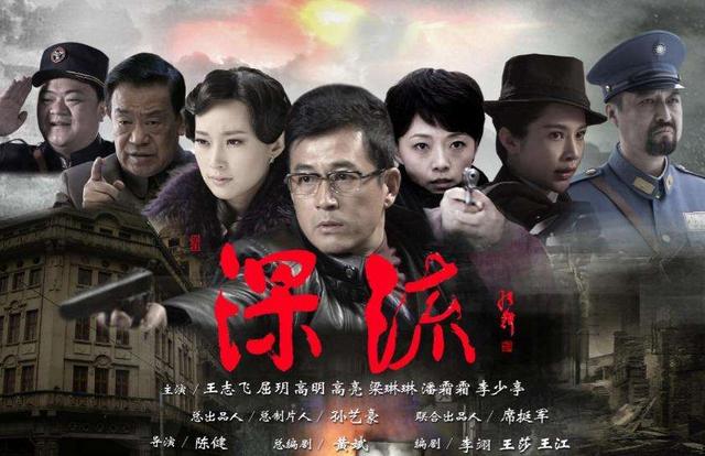 战争悬疑谍战片（战争悬疑谍战剧:洪流滚滚）(8)