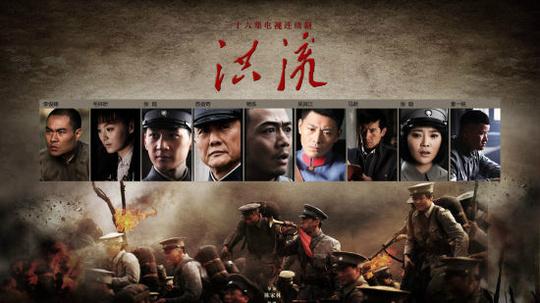 战争悬疑谍战片（战争悬疑谍战剧:洪流滚滚）(1)