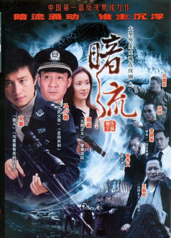 战争悬疑谍战片（战争悬疑谍战剧:洪流滚滚）(7)