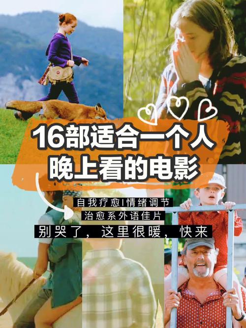 适合晚上看的高分电影（这一部你一定要看）