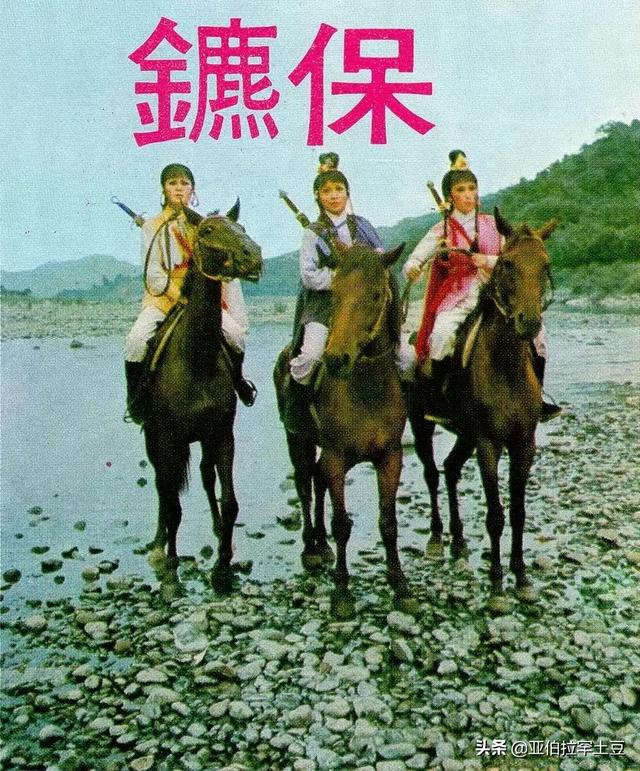 中原镖局三部48集大结局（第一次看完中原镖局续集义薄云天）(20)