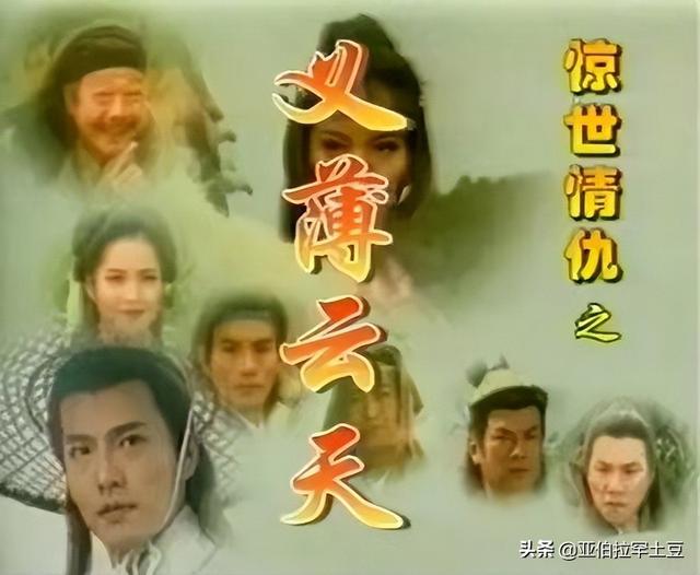 中原镖局三部48集大结局（第一次看完中原镖局续集义薄云天）(1)