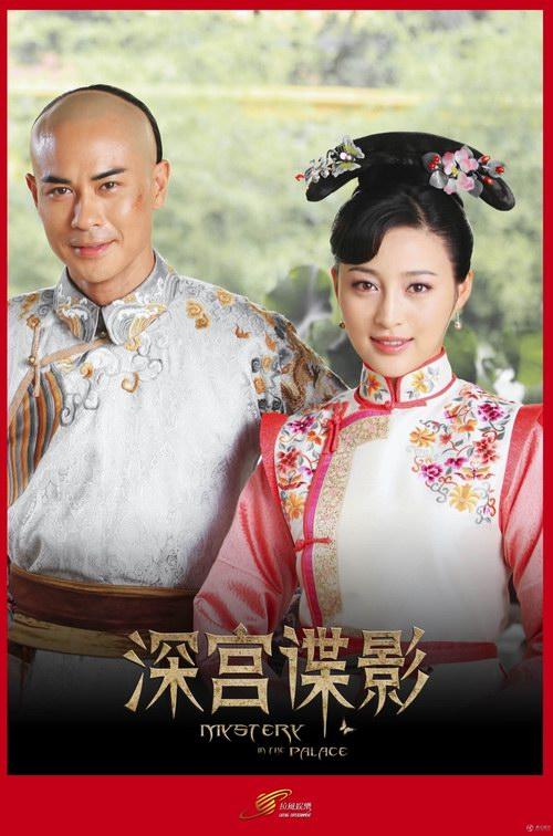 深宫谍影演员表（哪些演员出演了这部剧）