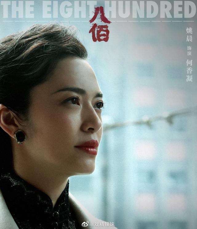 电影八佰倍受期待（八佰8月21日全国上映）(2)