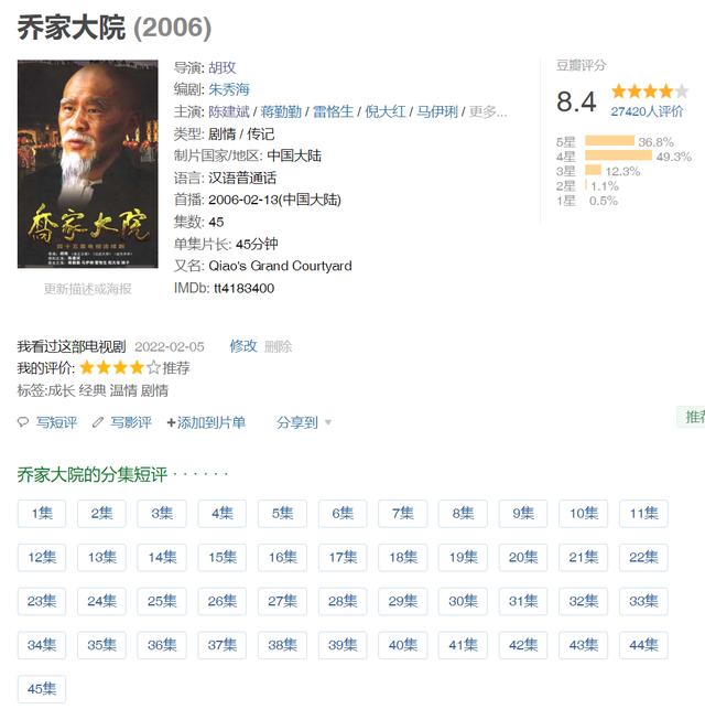 乔家大院体现的是晋商文化吗（一部厚重的晋商创业史）(1)