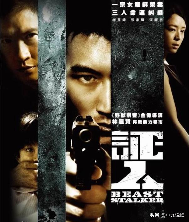 谢霆锋主演的全部电影有哪些（谢霆锋电影有哪些）(2)