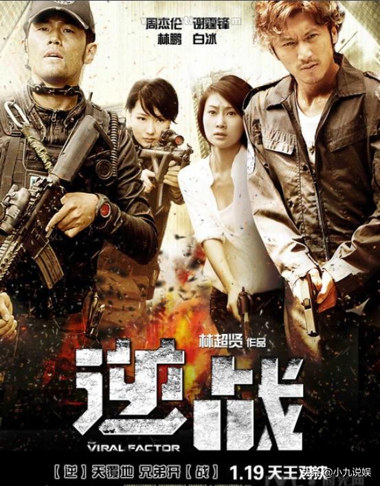 谢霆锋主演的全部电影有哪些（谢霆锋电影有哪些）(6)