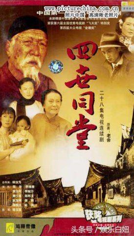 80年代100部经典电视剧（上世纪80年代最经典的十部电视剧）(3)