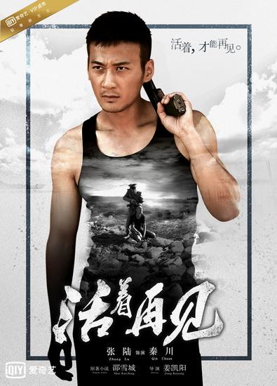 靳东最新谍战电视剧红色追击令（谍战剧:一部网剧）(3)