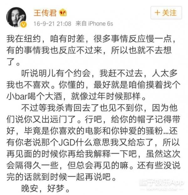 王传君为何不参加爱情公寓（离开爱情公寓后）(31)