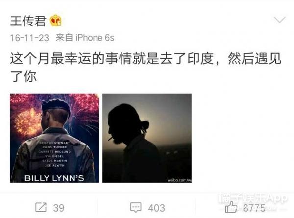 王传君为何不参加爱情公寓（离开爱情公寓后）(24)