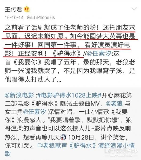 王传君为何不参加爱情公寓（离开爱情公寓后）(19)