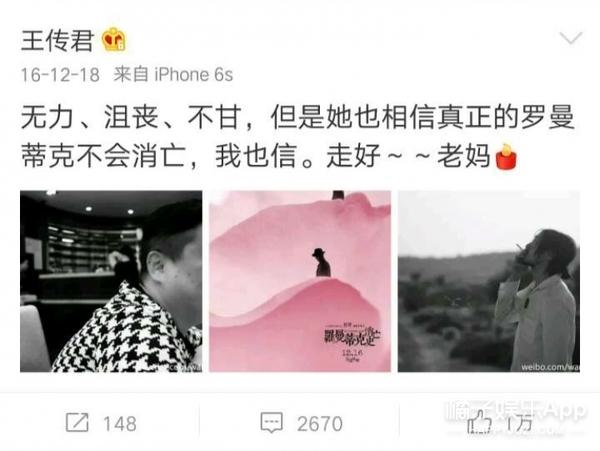 王传君为何不参加爱情公寓（离开爱情公寓后）(29)