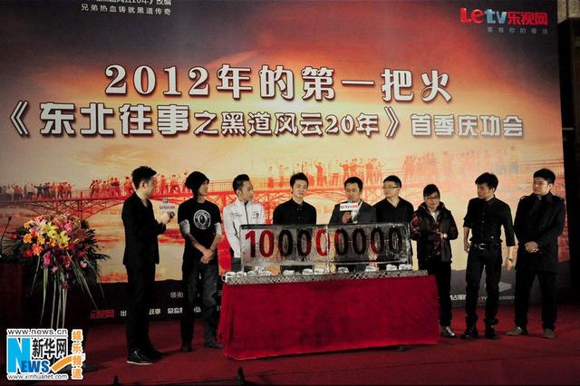 东北往事之黑道风云电视剧第1部（东北往事之黑道风云20年）(3)