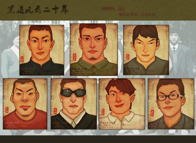 东北往事之黑道风云电视剧第1部（东北往事之黑道风云20年）(18)