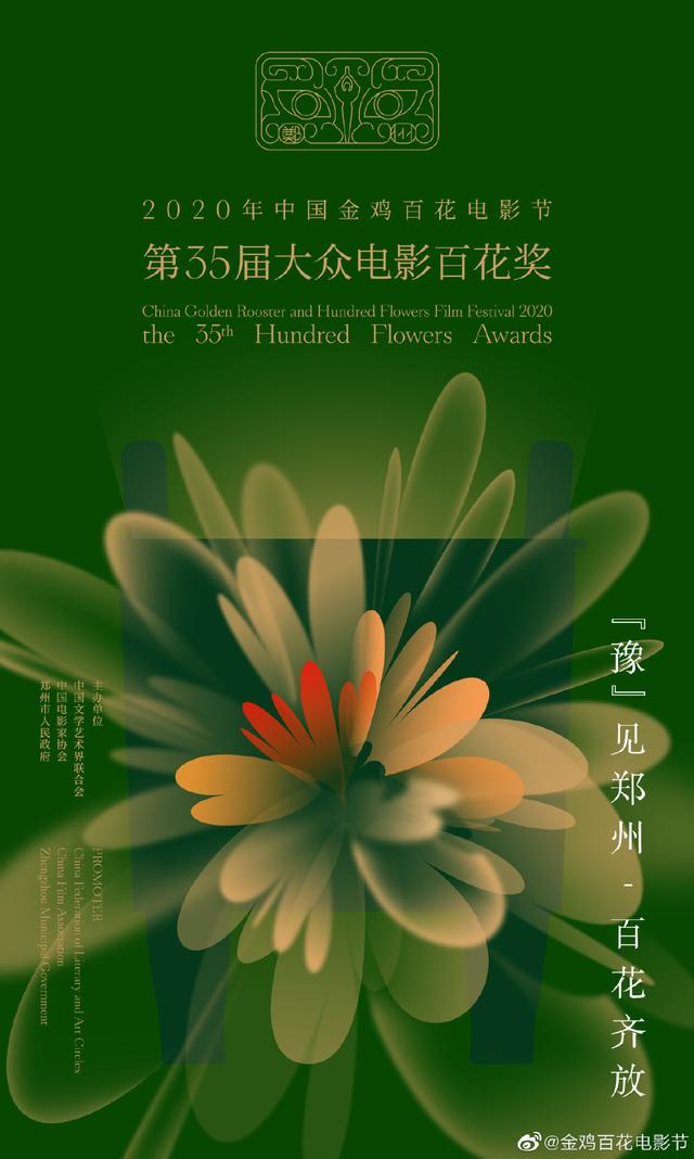2022年百花奖获奖名单易烊千玺（大众电影百花奖提名公布）(2)