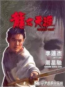李连杰电影45部（李连杰电影全集之上篇）(5)