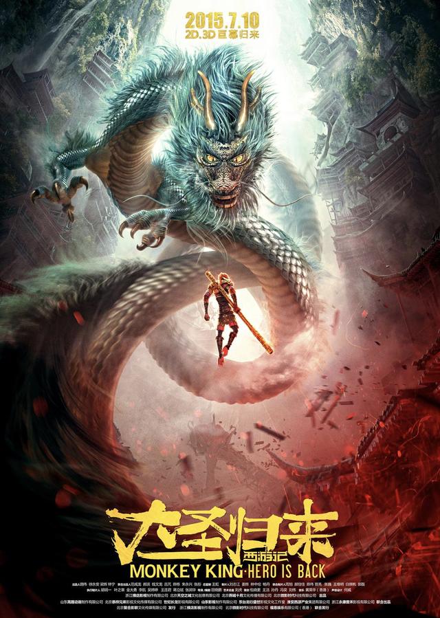 全球最火的3d动画电影（盘点近10年我看过的那些优秀3D动画电影）(2)