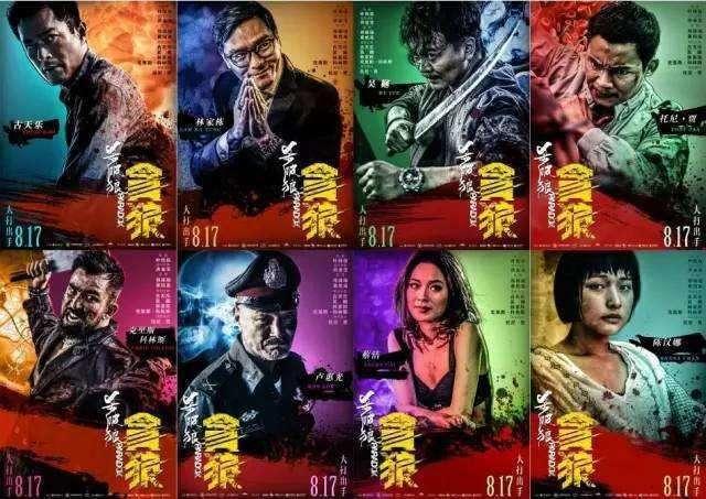 杀破狼3上映了吗（无剧透看完杀破狼3）(7)
