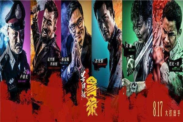 杀破狼3上映了吗（无剧透看完杀破狼3）(1)