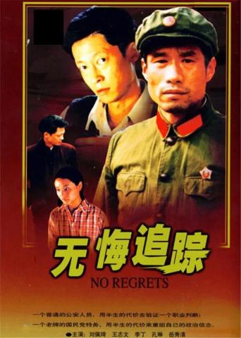 手机电视剧王志文（王志文刘佩琦步步惊心的谍战）(1)