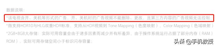 如何彻底清除电视机开机广告（烦人的电视开机广告）(12)