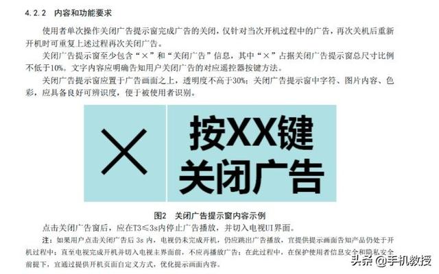 如何彻底清除电视机开机广告（烦人的电视开机广告）(4)