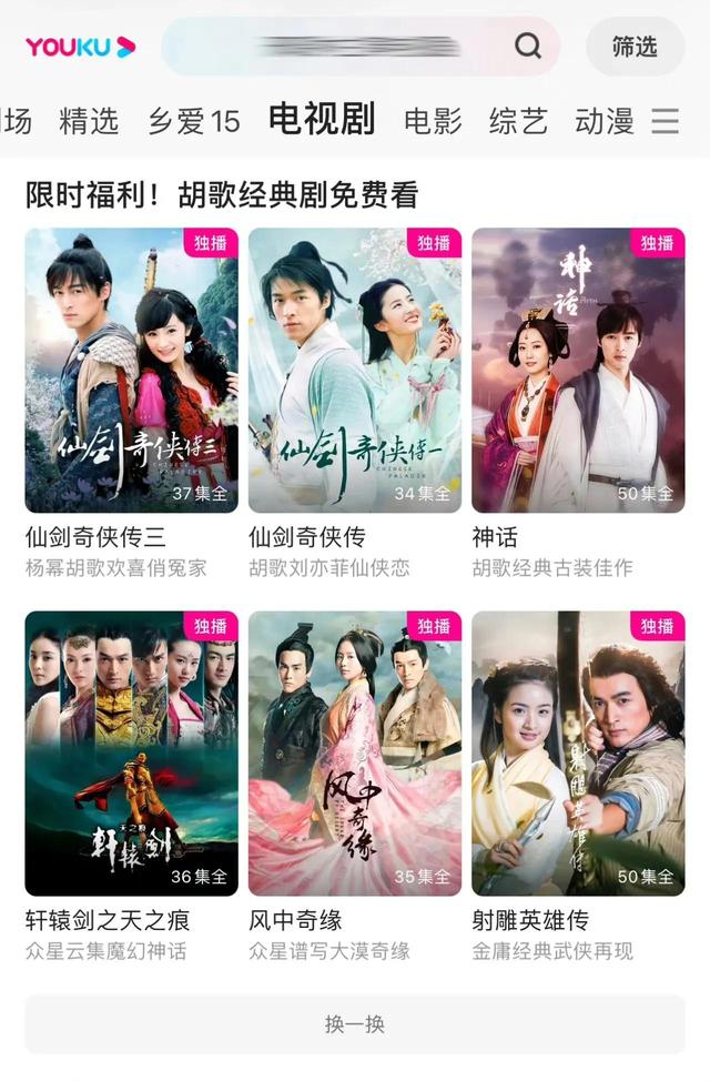 当爹胡歌完整版（优酷限时其电视剧）(2)
